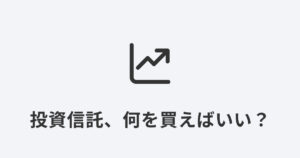 右肩上がりのグラフで投資信託の成長イメージを表すアイコン